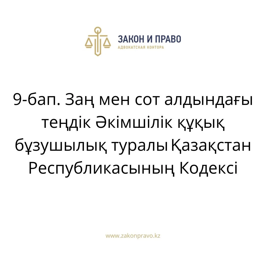 АMANAT партиясы және Заң және Құқық адвокаттық кеңсесінің серіктестігі аясында елге тегін заң көмегі көрсетілді
